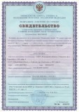 Свидетельство туроператора Свидетельство туроператора